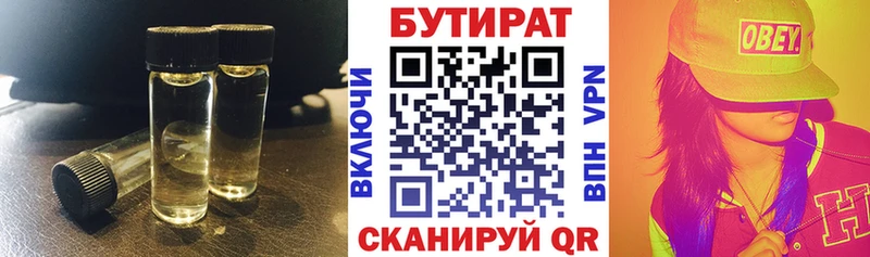 БУТИРАТ 99%  закладка  Новое Девяткино 