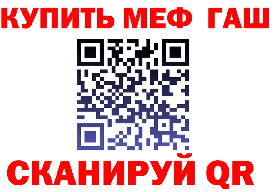 МЕФ кристаллы маркетплейс shop MEGA Новое Девяткино